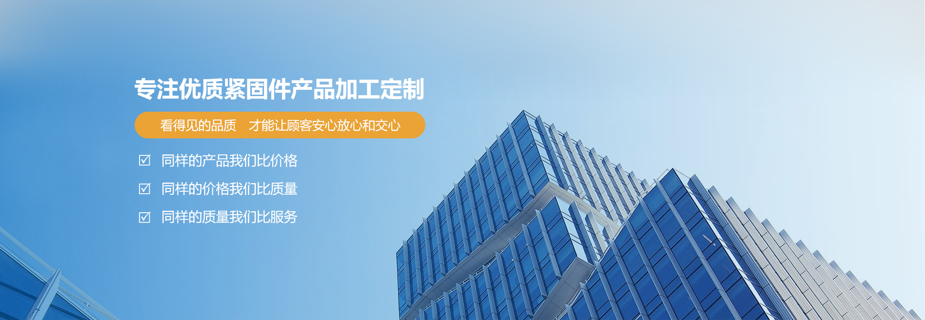 南京鑫固标准件有限公司