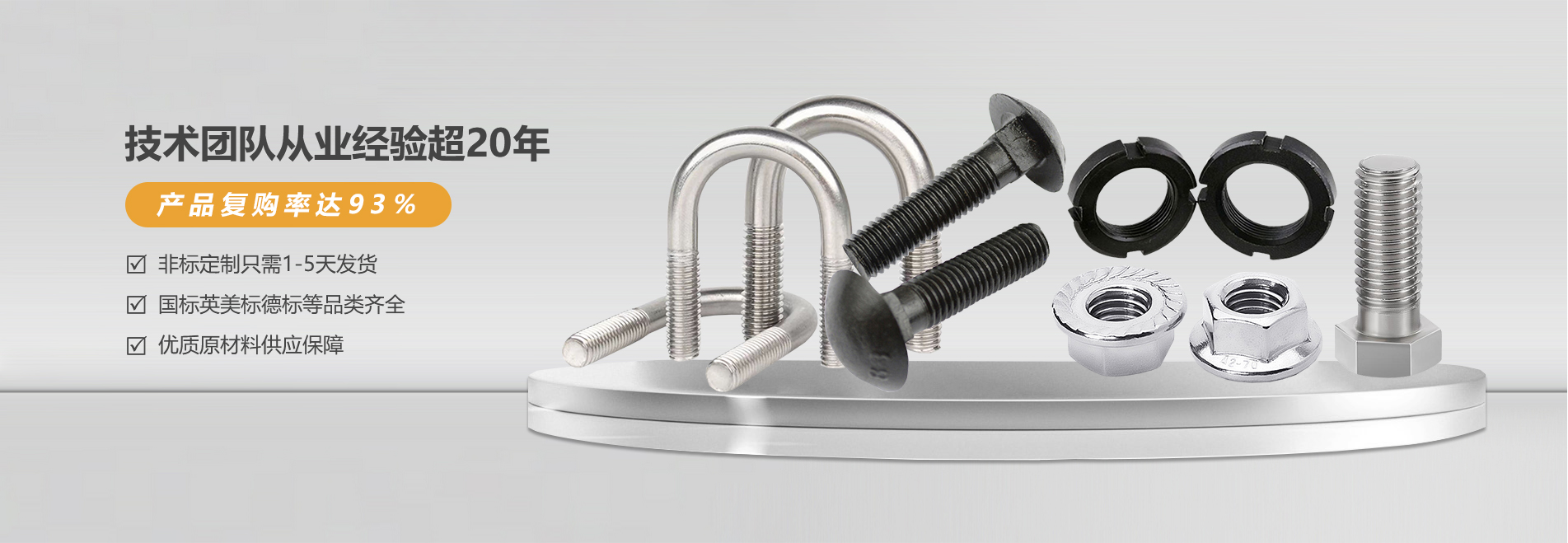 南京鑫固标准件有限公司