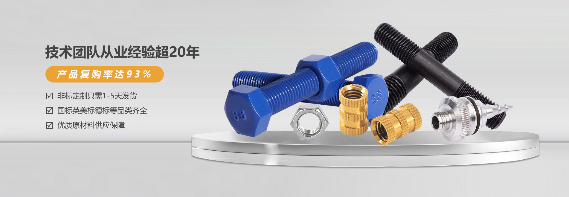 南京鑫固标准件有限公司