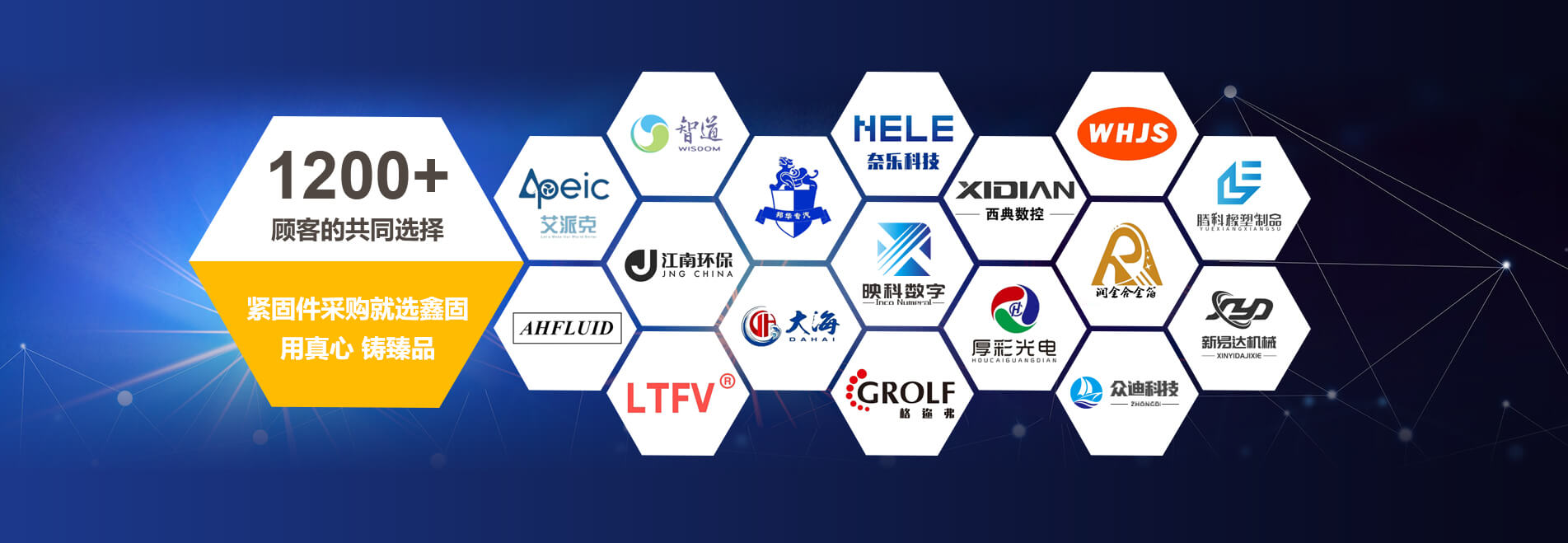 南京鑫固标准件有限公司